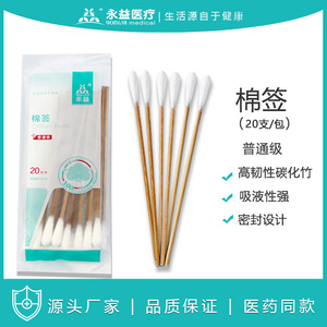 Hisopos de Algodón Médico de 12 cm, Cabezal Único, Estériles, Desechables, para Maquillaje y Maquillaje Permanente, Paquete de 20 Unidades - Product Image 5