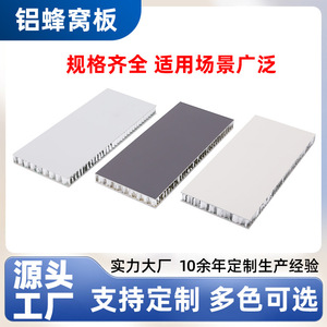Aluminum Honeycomb <b>Panel</b> 2.44m X 1.22m For Home Decoration And Building Materials - Product Image 5