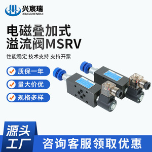 Vanne de décharge électromagnétique Msrv 02p 2 D2, vanne de régulation de pression pour systèmes hydrauliques - Product Image 5