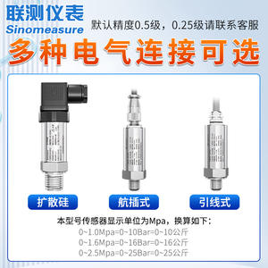 Transmetteur de pression en silicium diffusé de haute précision 4-20 mA, capteur de pression constante pour l'eau, le pneumatique, l'hydraulique et l'huile - Product Image 5