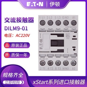 Contactor Eaton DILM9-01 AC 220V 50/60Hz con Certificación UL para Uso Industrial - Product Image 5