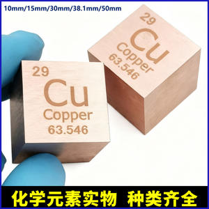 Cubo de cobre de 30 mm, cubo de metal de elemento puro para enseñanza, exhibición, coleccionismo y decoración del hogar. - Product Image 5