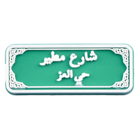 Les plus populaires : Breloques décoratives en PVC à thème arabe pour sabots, style Moyen-Orient, avec nouveaux logos de marque saoudienne