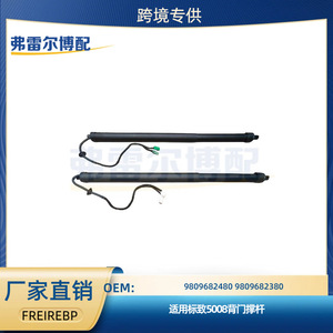 Peugeot 5008 <b>Tailgate</b> <b>Strut</b> 9809682480 9809682380 Right Side Aluminum Alloy Door Support - Product Image 5