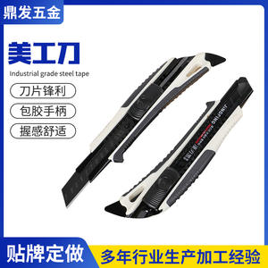 Couteau utilitaire Dingfa 16 cm noir et blanc avec lame de 0,6 mm pour le bureau et la découpe murale - Product Image 3