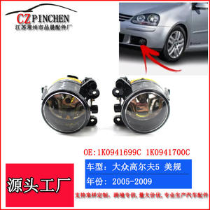 Feux antibrouillard Volkswagen Golf 5 MK5 avec ampoule 2005-2009 Spécifications américaines OEM 1K0941699C 1K0941700C Matériau PC - Product Image 5