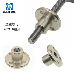 Tuerca de Brida para Motor Meigaolian M6x1.0, Rosca Gruesa, Acero Inoxidable Pulido, Componente de Rodamiento Circular - Product Image 1