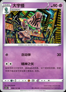 Caja de Sobres de Cartas Coleccionables Pokémon TCG Victory Star Guide CS6.5C 100% Original, Edición Simplificada en Chino, Espada y Escudo - Product Image 6