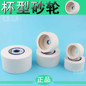 Meules en céramique en forme de coupelle, vente en gros d'usine, tailles 75/125/150, corindon blanc pour affûteuses de couteaux, grossières et fines - Product Image 2