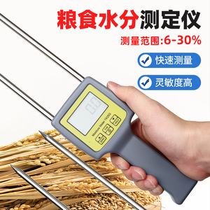 Analyseur d'humidité des grains Tk25g 6-30% avec écran rétroéclairé pour riz, maïs, blé, sorgho - Product Image 4