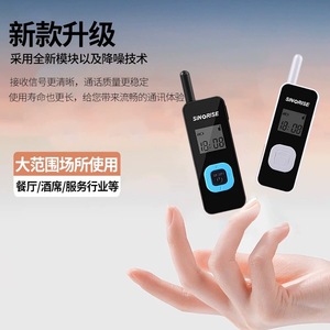 Mini talkie-walkie Sinorise, autonomie de 60h, portée de 2km, appairage automatique des fréquences, pour utilisation en salon, restaurant, hôtel - Product Image 3