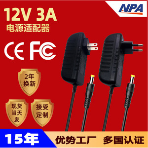 <b>12V</b> 3A Power <b>Adapter</b> DC Output Plug In For LED Strip Light Massager Supply CE Certified - Product Image 2