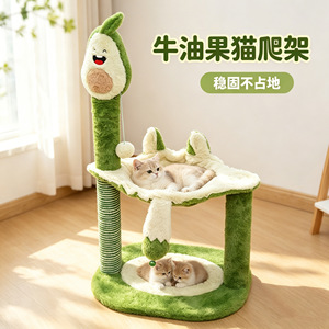 Árbol rascador para gatos con forma de aguacate, cama para gatos, combo de árbol rascador, estructura para gatos que ahorra espacio, poste rascador, juguetes y suministros para gatos al por mayor. - Product Image 1