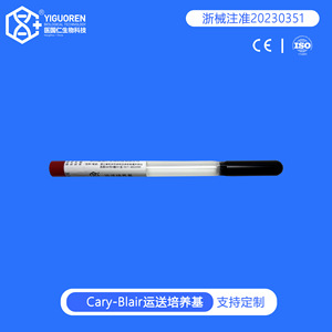 Yi Guoren Cary Blair Transport Medium 5ml Screw Cap Polypropylene Vial For Sample Transportation - Product Image 3