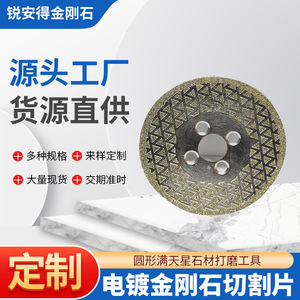 Disque de coupe diamanté 125 mm, diamètre intérieur 20 mm, rond, électroplaqué, pour outils de polissage de pierre - Product Image 5