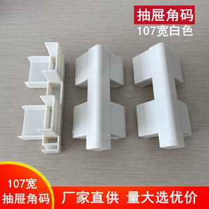 ขายึดมุมลิ้นชัก Huayi ขนาด 107 ซม. สีขาว ตัวเชื่อมพลาสติก สำหรับรองรับเฟอร์นิเจอร์ - Product Image 2