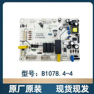 Tarjeta de Control para Refrigerador Meiling B1078.4-4 220-240V, Alta Eficiencia, Pieza Original - Product Image 1