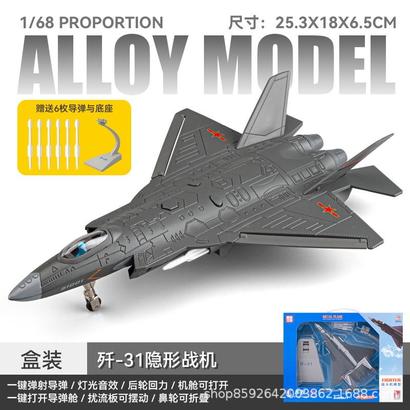 [extra large] j-31 can launch missiles - gray