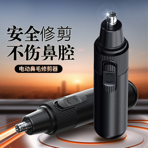 Electric Nose <b>Hair</b> <b>Trimmer</b> Portable For Men And Women Household Use Plastic <b>Body</b> - Product Image 1