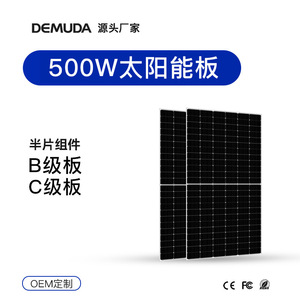 Panneau solaire monocristallin tout noir 500W, taille des cellules 156,75 mm x 156,75 mm, pour stockage d'énergie hors réseau et charge - Product Image 2