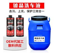 Champú de lavado de coches de alto brillo con etiqueta privada OEM en estado líquido - Product Image 2