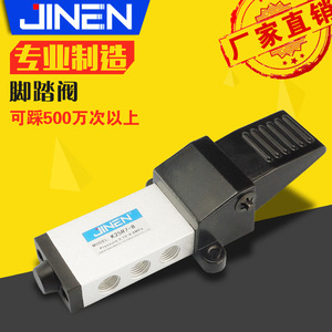 วาล์วเท้าเหยียบ JIN รุ่น K25R7-08 แบบ 2 ตำแหน่ง 5 ทาง สวิตช์ลมสำหรับเครื่องอัดอากาศ ควบคุมแรงดันบรรยากาศ - Product Image 5