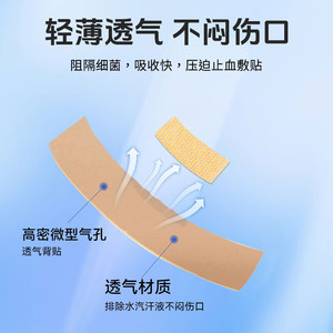 Pansements élastiques Haishi Hainuo 100 pièces/boîte, pansements élastiques respirants anti-friction - Product Image 2