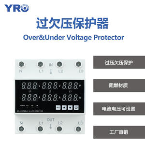 Protecteur de tension triphasé Yrvp-33 63A 100A avec affichage numérique, courant réglable, montage sur rail DIN, relais de protection - Product Image 2