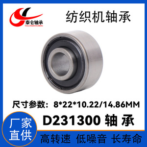 แบริ่งแกนหมุน D231300สำหรับเครื่องปิดฝาเครื่อง822ZZ T9H Z3เสียงรบกวนต่ำความเร็วสูง - Product Image 3