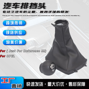Opel Astra II G Leather Gear <b>Shift</b> <b>Knob</b> Dust Cover Black Individual Handball Fitment - Product Image 4