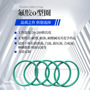 Anillo de Sellado de Fluorocarbono, Diámetro del Alambre de 1.9 mm, Diámetro Exterior de 5-180 mm, Resistencia a Altas Temperaturas, Piezas Estándar - Product Image 3