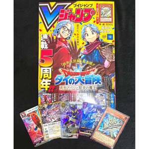Cartes à collectionner V Jump 2025 N. 12 - JAP - Product Image 1
