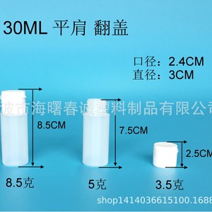 ขวดพลาสติกฉุนเฉิง 30-500 มล. ฝาเปิดปิดได้ สำหรับบรรจุภัณฑ์เครื่องสำอางกึ่งโปร่งแสง บรรจุภัณฑ์ทั่วไป - Product Image 2