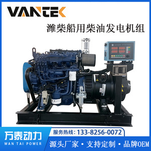 Groupe électrogène diesel marin Weichai 16 kW 50 Hz 1500 tr/min pour la modernisation et la rénovation de bateaux de pêche - Product Image 5
