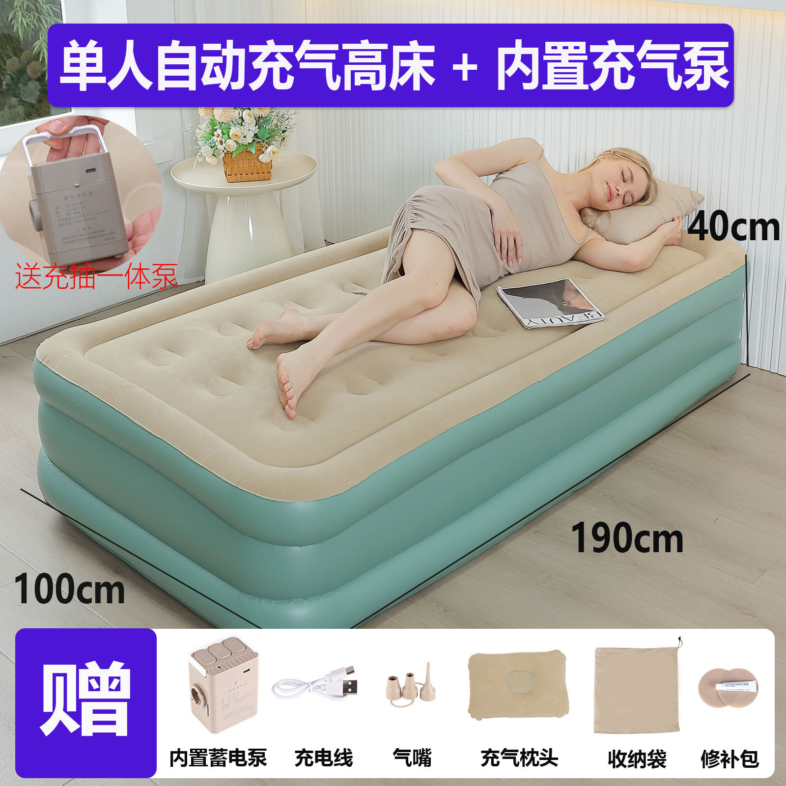 Bomba integrada individual (cama alta) verde