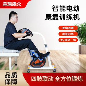 Hengshui Electric Rehabilitation Bike For Elderly Hemiplegia Stroke Recovery Home Use Upper Lower Limb Coordination Training - Product Image 3