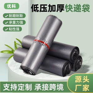 Sac de coursier épais gris argenté Youke, 5 cm, fermeture autocollante, imperméable, sac d'emballage pour le commerce électronique - Product Image 2