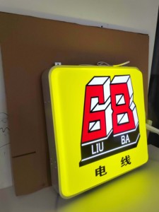 Boîte lumineuse carrée moderne: affichage HD, faible émission de chaleur, idéale pour les boutiques, les restaurants pour présenter des visuels, attirant l'attention - Product Image 2