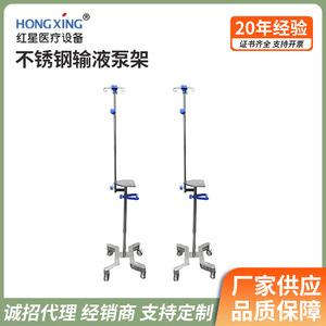 ขาตั้งปั๊มฉีดยาสแตนเลส Red Star รุ่น HX-F12-9 สูง 228 ซม. แบบพกพา สำหรับแขวนน้ำเกลือ ใช้ในโรงพยาบาล - Product Image 4