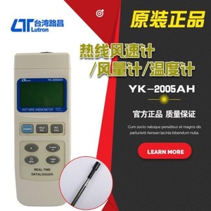 Anémomètre à fil chaud Yk-2005ah, compteur numérique de vitesse du vent avec mesure de la température et du volume d'air, enregistreur de données en temps réel - Product Image 4