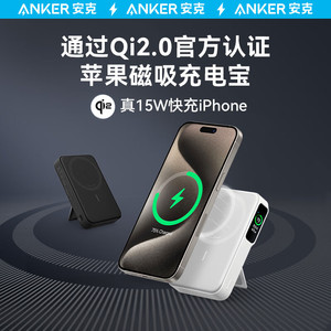Pour Anker Power Bank Magnétique 10000mAh 15W Qi2 Chargeur Sans Fil Portable avec Support et Écran Intelligent A1654 - Product Image 6