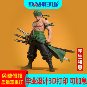 Dahe 3D Model Figurine Sand <b>Table</b> <b>Resin</b> Nylon Custom Made High Precision 3D Printing Characters - Product Image 2