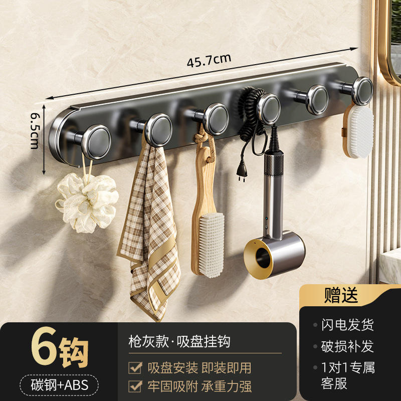 [Flagship 6 Suction Cups] สีเทาปืน - 6 ตะขอ