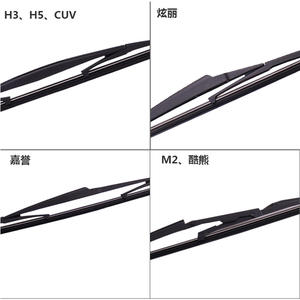 Escobillas limpiaparabrisas traseras Great Wall Haval H1/H2S/H3/H4/H5/H7/H8/H9 M6/F5/F7 - Product Image 1