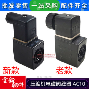 คอยล์โซลินอยด์วาล์วเครื่องปรับอากาศ 230V 8W 00178858 LM001243 34331301 อะไหล่ใหม่สำหรับระบบแอร์ - Product Image 2