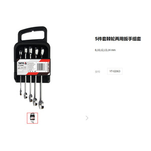 ชุดประแจวงล้ออเนกประสงค์ยาโต 8-17 มม. เหล็กโครเมียมวาเนเดียมเกรดอุตสาหกรรม - Product Image 3