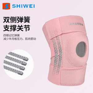 Shiwei <b>Knee</b> Support Adjustable <b>Compression</b> Brace For Joint Protection During Sports And Daily Activities - Product Image 5