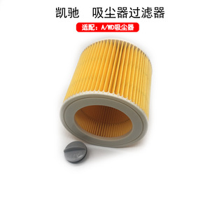 Filtro para aspiradora Krcher A1105 para modelos A/WD de alta eficiencia para uso doméstico - Product Image 4