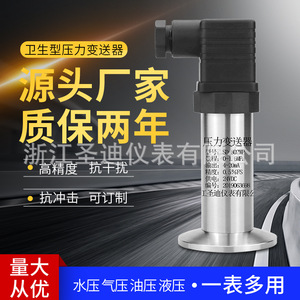 เครื่องส่งสัญญาณสุขาภิบาลแบบกะทัดรัด SD-802WP สำหรับการจ่ายน้ำแรงดันคงที่พร้อมชิปซิลิโคนป้องกันการอุดตัน - Product Image 3