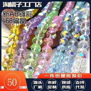 Nuevas cuentas de cristal planas AB de 8 mm para la fabricación de joyas, suministros para collares y pulseras DIY - Product Image 5